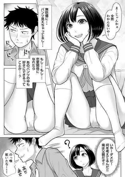 妻と連れ子が同じ人(俺)を好きになるのは遺伝子的に当然!?