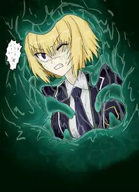 セルの丸呑み吸収