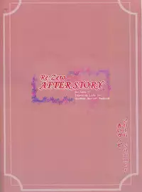 (FF28) [Aokihoshi (Akaiguppy)] RE:Zero After Story (Re:Zero kara Hajimeru Isekai Seikatsu) [Chinese]