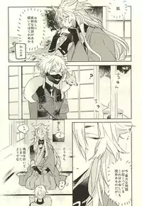 (Hyattou Ryouran ~Kimi no Heart o Shirahadori~) [someru (Someru)] Watakushi ni Omakase Are (Touken Ranbu)