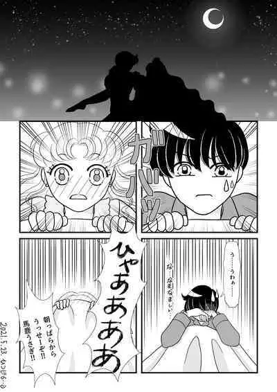 Eien dake ga Futari o Kaketa node