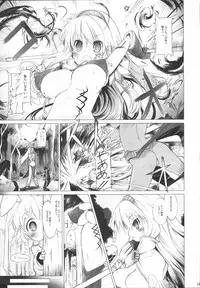 (C72) [Genki no mizu no wakutokoro (Various)] RO Hard Core (Ragnarok Online)