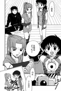 [Shamon] Yokusou no Kajitsu