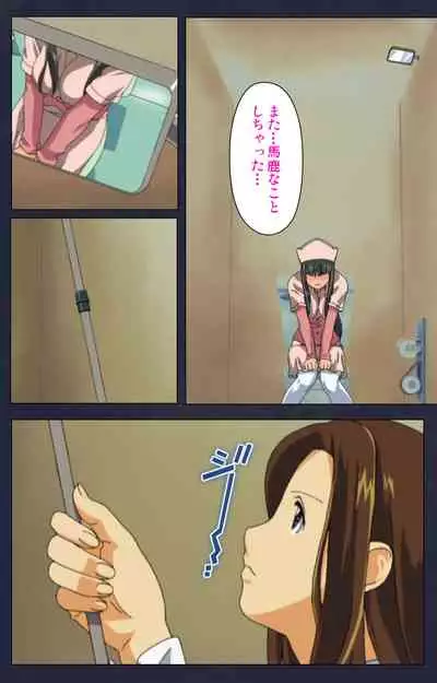 Heisa Byoutou kanzenhan