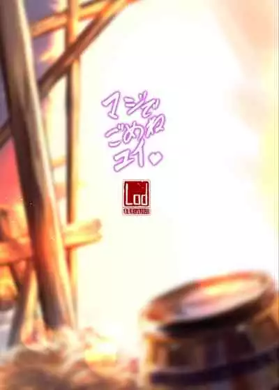 [Kaudenya Lab (Lod)] Maji de Gomen ne, Yui (Princess Connect! Re:Dive) [English] [Tomoshibi]