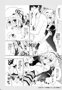 (C91) [Apple Water (Ringo Sui)] Shireikan Oyasumi Shimasen ka? (Kantai Collection -KanColle-)