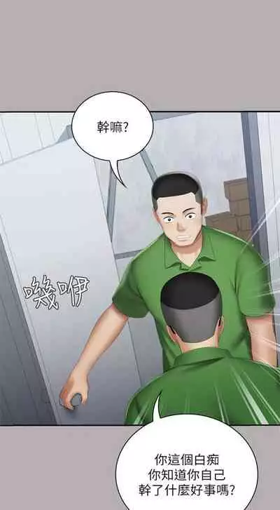 [週六] [大手 & 斑點] 妹妹的義務 1-36 官方中文（連載中）