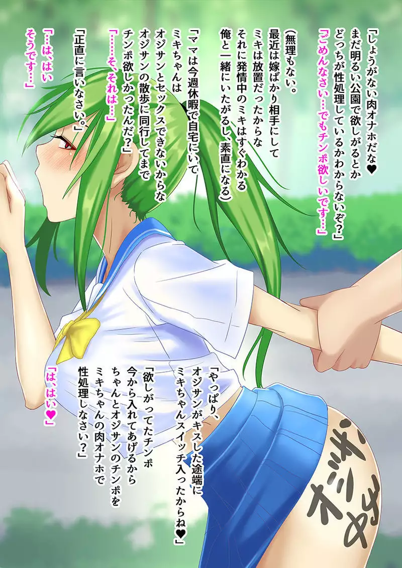 Childhood sweetheart Miki-nee's sex life