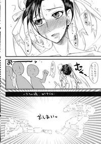 (C80) [Sarurururu (Doru Riheko)] Kaku G Sou Vol. 1 (Street Fighter, Darkstalkers)