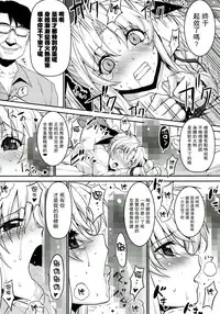 (C86) [Type-G, Studio Himawari (Himukai Kyousuke, Ishigaki Takashi)] UNISON [Lyrical ☆ Nanoha Goudoushi] (Mahou Shoujo Lyrical Nanoha) [Chinese] [无毒汉化组]