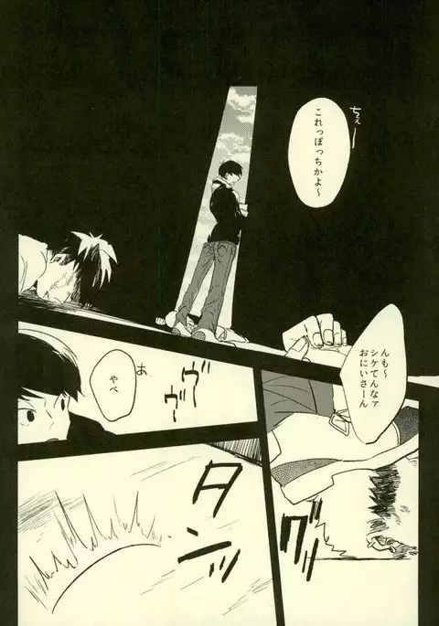 Yojouhan no Jigoku ni Youkoso