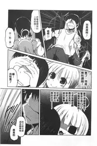 [Sawano Akira] Imoutotachi no H na Himitsu | 妹妹們很好色的小秘密 [Chinese]