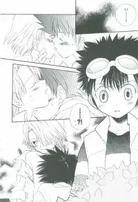 [Atsu Atsu COOK (Katagari Atsuko)] Guru Guru Triangle (Digimon Adventure 02)