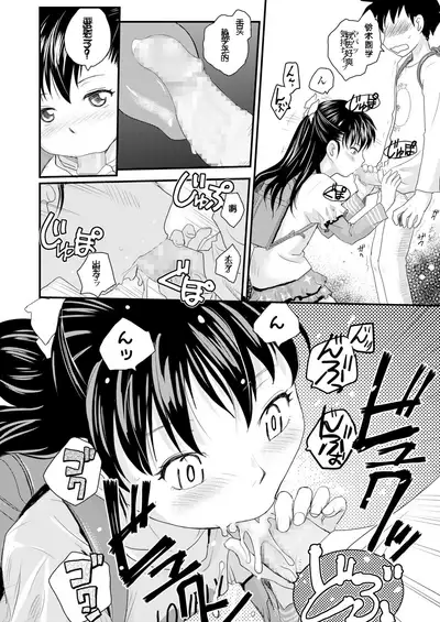 [Matsukasa] Juicy Shock (COMIC LO 2021-10) [Chinese] [白杨汉化组] [Digital]