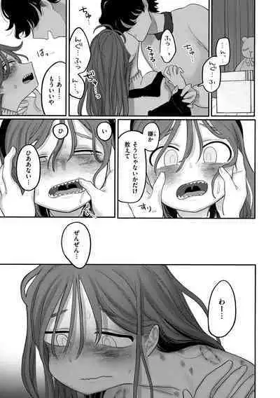 Anata dake no Mesu ni Naru - Every Piece of You is Mine + Melonbooks Gentei Shousasshi