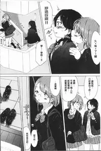 [syou] Yuri no Tsubomi ga Saku Koro ni [Chinese]