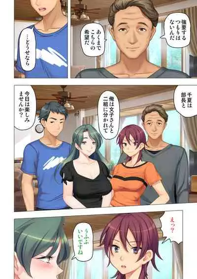 [ANIM×ノーリミット] 恥悦にまみれた妻の嬌声 ～断れない強制スワッピング～ 【特別版】