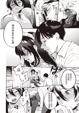 O tsukae shimasu | 让我来服侍你吧