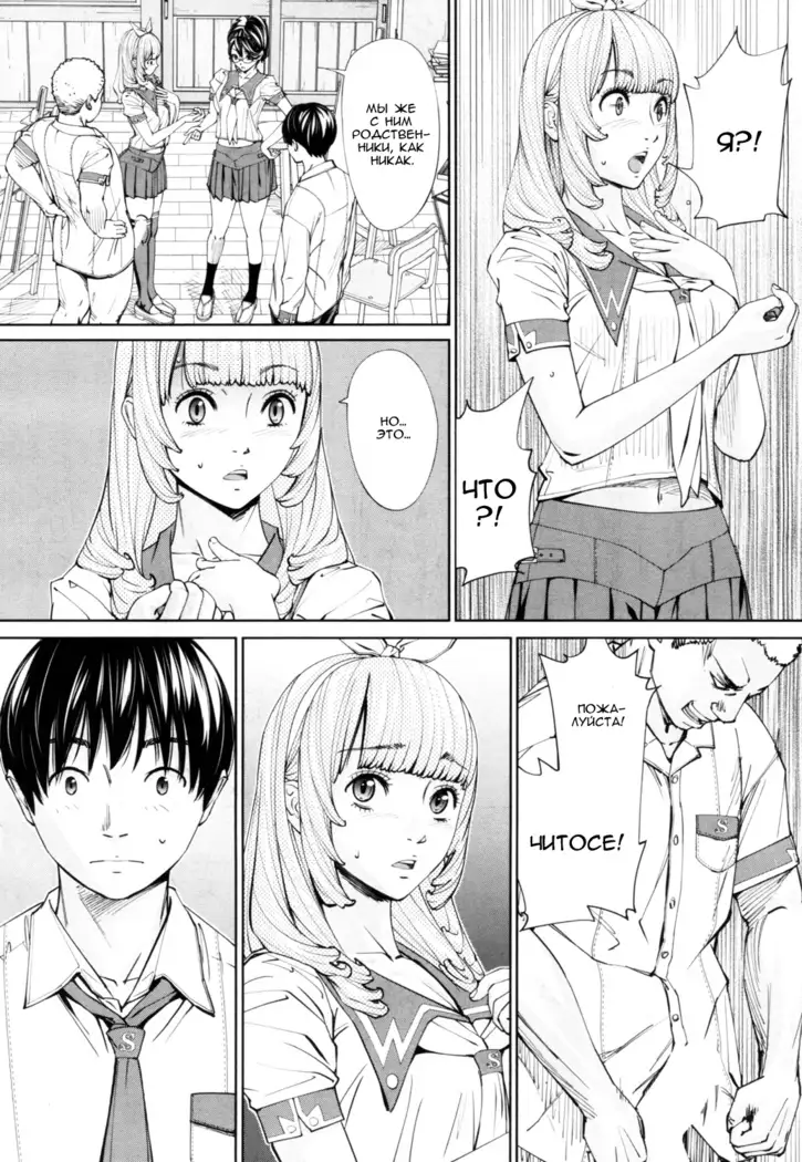 Chitose Ch. 1