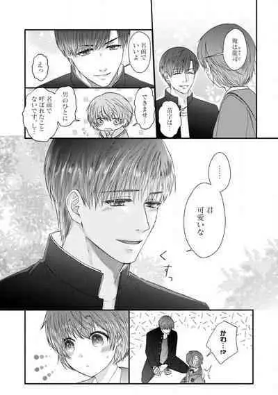 [Fuseya Niwaka] Dakarenaito demo Omotta ka? -Full Spec Bengoshi no Dekiai Jijou- 1-5