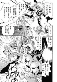 [Unite Souji] Prima Materia