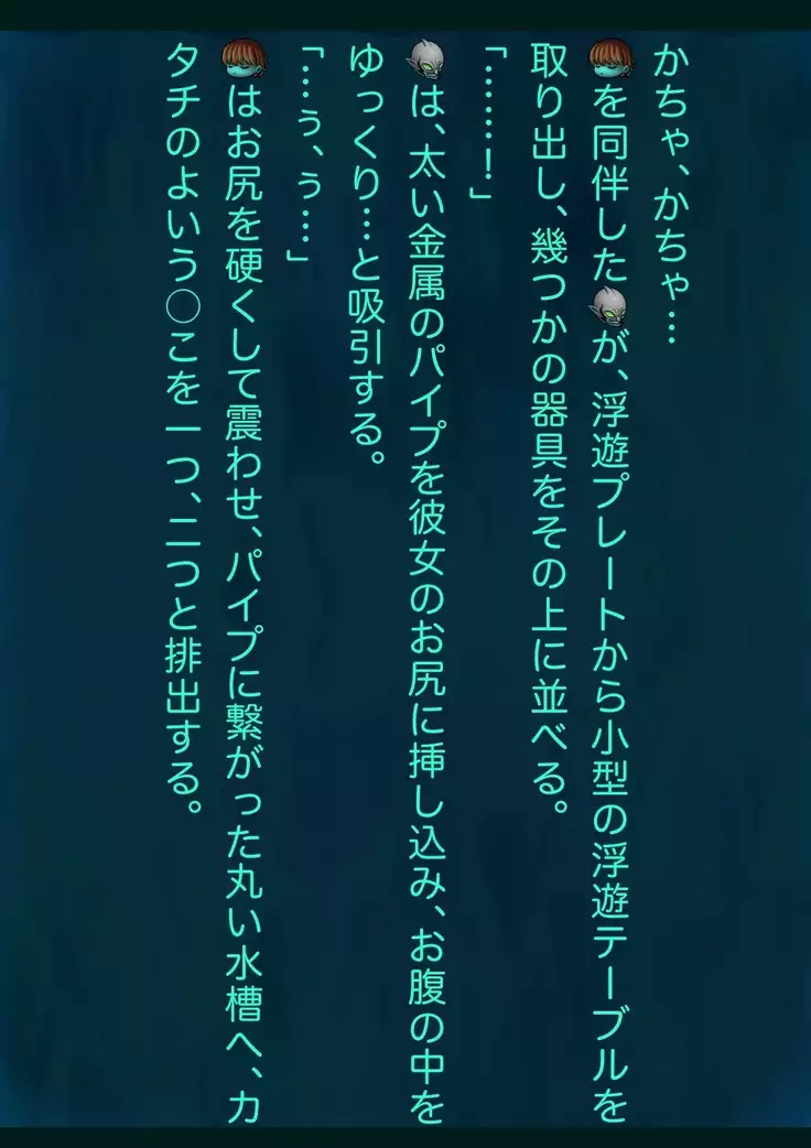 Arisa no Jikken Kiroku 13 -Botai Hinpyou-kai-