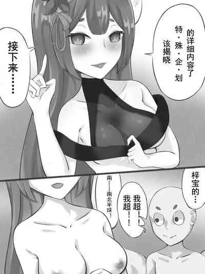 特别企划！！！梓宝的心之壁破除