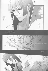 (SUPER21) [mixed breed (Chane)] desire to monopolize (Macross Frontier)