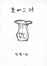 (CR34) [Kakumei Seifu Kouhoushitsu (RADIOHEAD, Umi)] Kinoko Jiru (Disgaea: Hour of Darkness, La Pucelle)