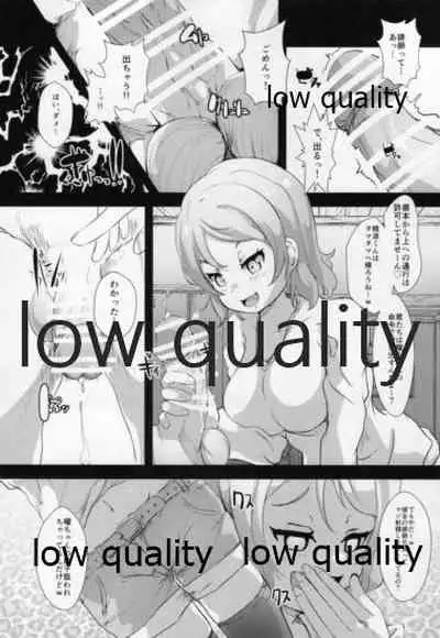 曜ちゃんに搾り取られ隊