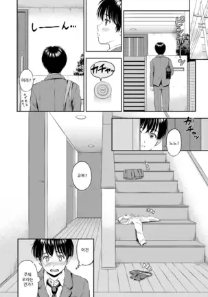 Ne, Ii yo. | 저기, 괜찮아