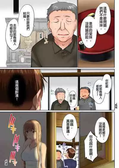 [Kaiduka] Jitsu wa Ima Haittemasu.... Ofuro de Onii-chan no Katai Are ga... | 在洗澡時哥哥的那個…堅挺的東西正在我的裡面… Ch. 1-29 [Chinese]