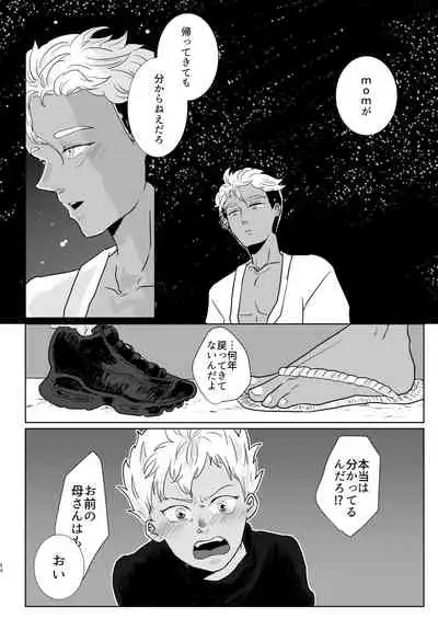 Furetara Hajikete Shimau Kara