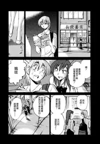 [TsuyaTsuya] Rakujitsu no Panthos 1 [Chinese] [无毒汉化组]