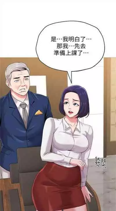 [週三] [Hodat & 高孫志] 老師 1-79 官方中文（連載中）