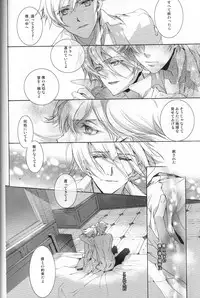 [Ehoba] The Last Love Song (Toward the Terra)