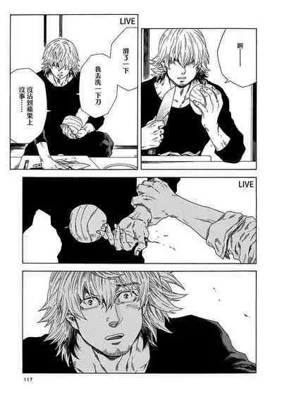 Boku ga Kimi o Korosu made | 直到将你杀死 Ch. 1-10