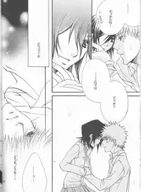 [Utsumuki Garden (Aotsuki Kakka)] Dōzo, odaijini.[bleach]