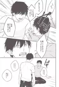 (C82) [Ideogram (Ideoka Aiji)] Kyouhan [Shita] (Ao no Exorcist)