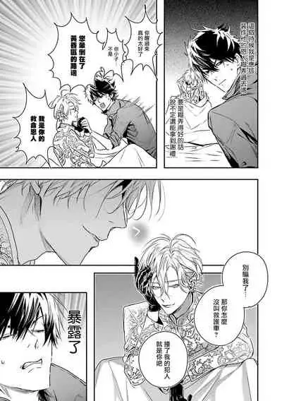 World's End Blue Bird | 末世青鸟 Ch. 1-3