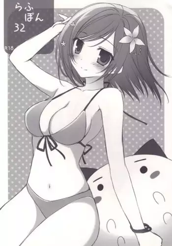 (COMIC1☆10) [Matsurija (Nanaroba Hana)] Rough Pon 32