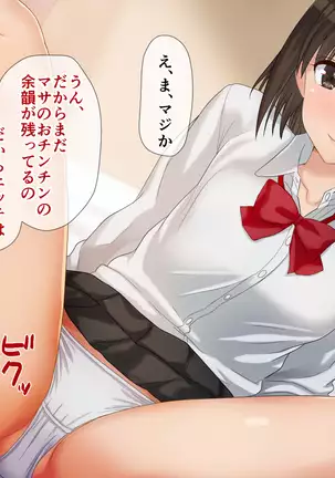 Ore-tachi no Netori Netorase Swapping Seikatsu2!