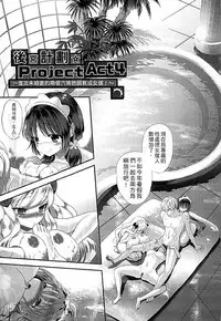 [Edamame] Mame Ijiri [Chinese]