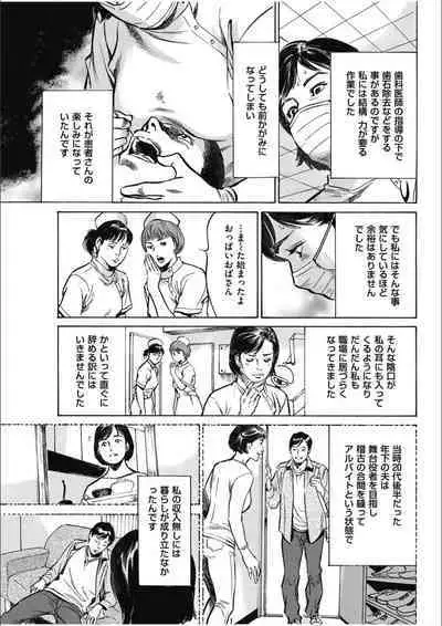 八月薫傑作マジセレ Hな体験教えます 女性投稿12連発