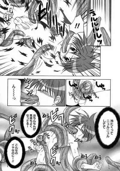 Boku ga Shokushu ni Osowaretara.