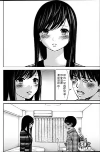 [Shikishiro Konomi] Ayamachi、Hajimemashite Ch. 1-19 [Chinese] [漢化組漢化組xFoxglove]