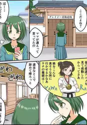 Zoku, Jimiko Butouden