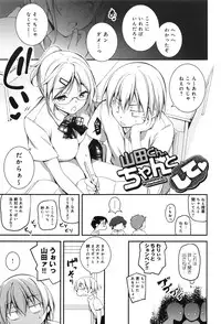 [Kikurage] Kimi to H