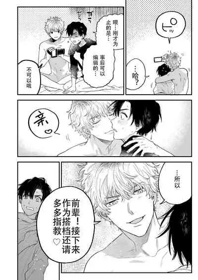 BOY x BOY IDOL COLLECTION! | 男男爱豆搜罗!