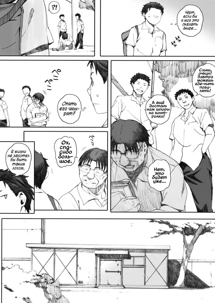 Hougan Kanojo Zenpen Shot-put Girlfriend Part One